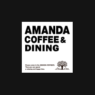 AMANDA COFFEE & DINING 大街道店