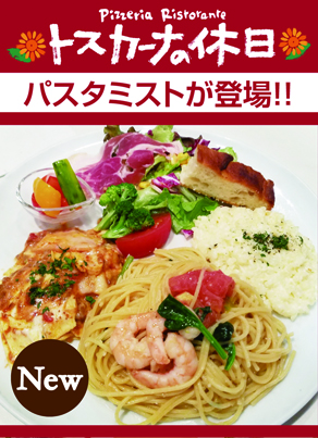 HPトスカクリスマス161123