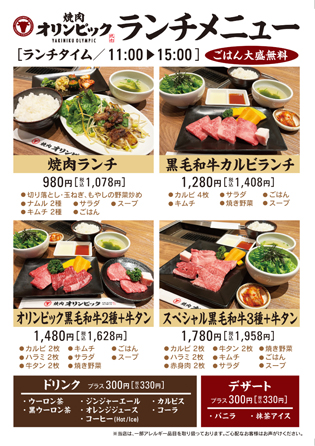 OLYMlunch220513