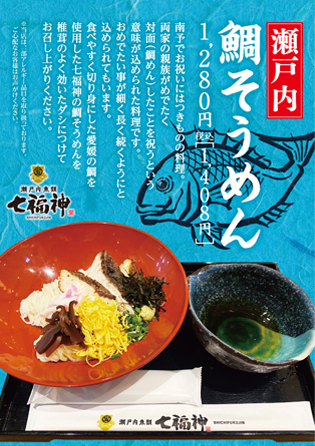 SHIsoumen220513
