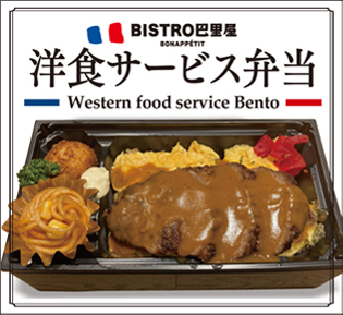 BISTRO221007