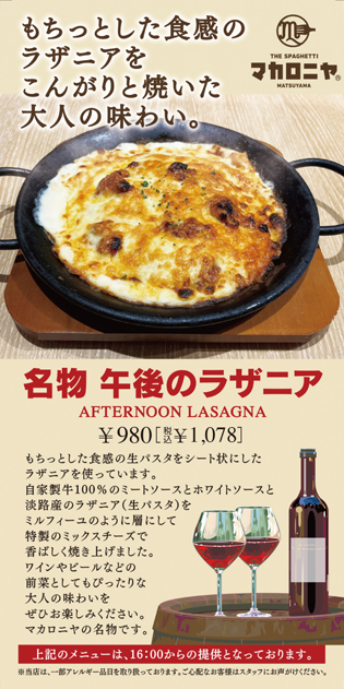 MACARONI221004