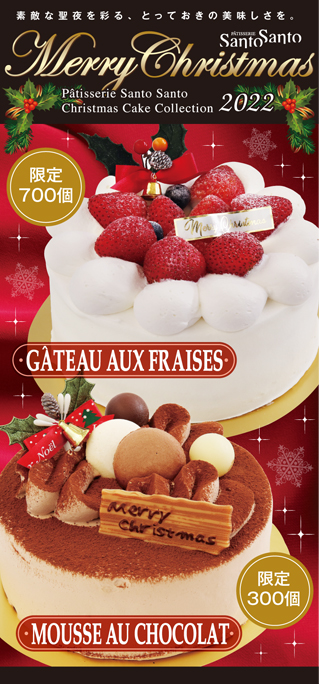 現品発送　クリスマスケーキ　クレイケーキ　サンタクロース