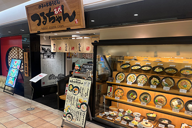 伊予の本格うどん 名代 つるちゃん いよてつ高島屋店