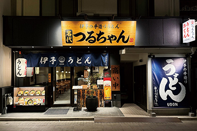 伊予の手造りうどん 名代 つるちゃん道後店